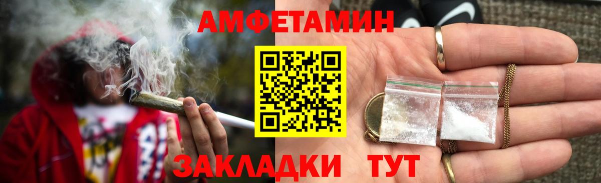 Амфетамин Premium  Вход с VPN  Амфетамин  Луга 