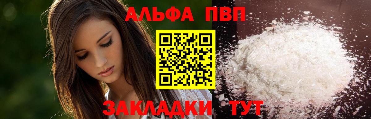 Alpha-PVP крисы CK  А ПВП мука  Вход с VPN  наркотики  Луга 