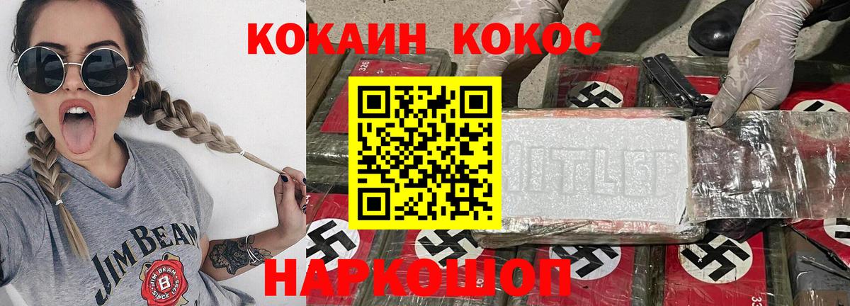КОКАИН Columbia  Кокаин  Вход с VPN  Луга  COCAIN 97% 