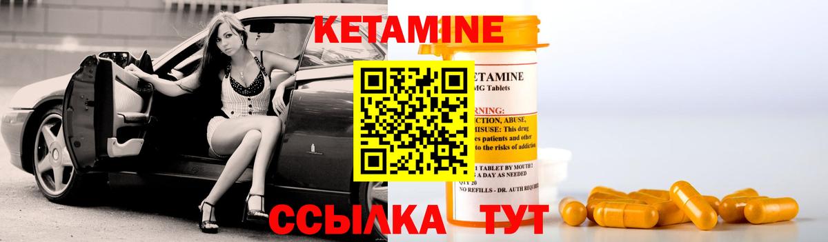 Кетамин ketamine  Вход с VPN  Луга 
