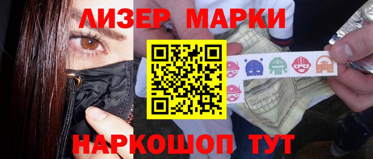 ЛСД экстази кислота Луга