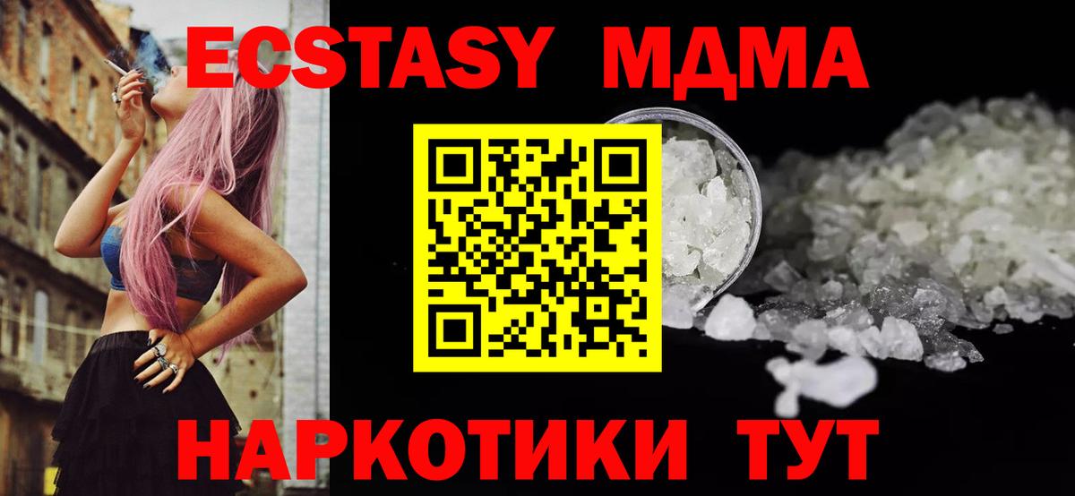 MDMA crystal  МДМА Molly  Луга  МДМА  Вход с VPN 