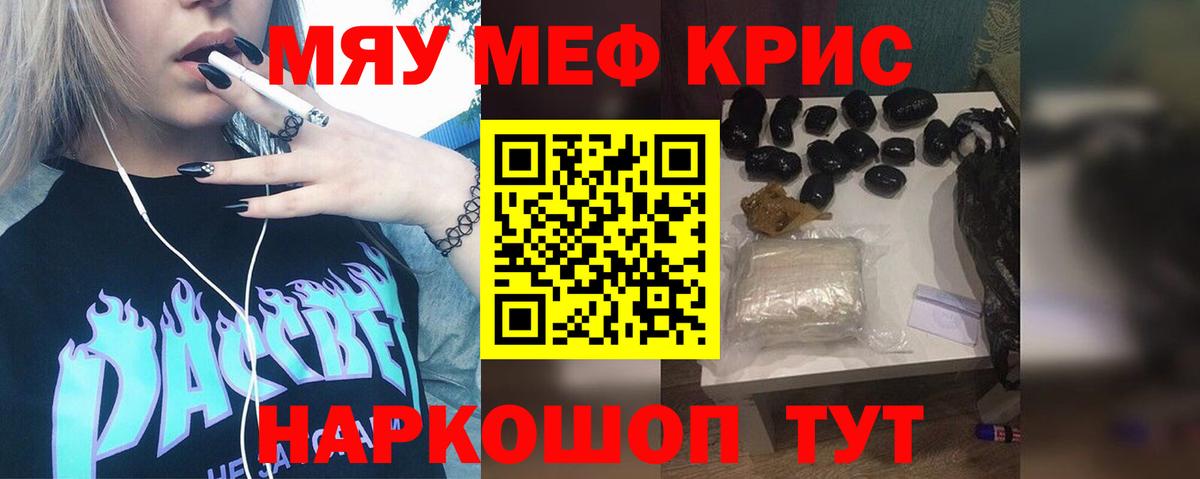 Луга  МЯУ-МЯУ  Вход с VPN  Меф VHQ  МЕФ VHQ  МЯУ-МЯУ 