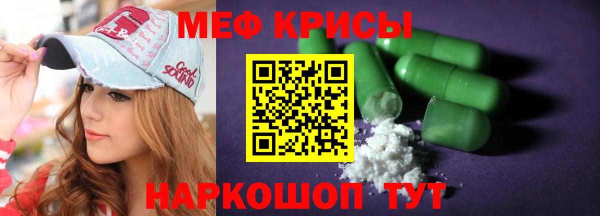 Мефедрон мука Луга