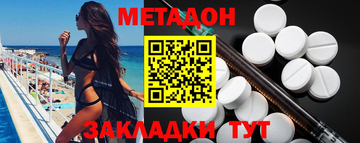   ТОР  Метадон мёд  Вход с VPN  Луга  Метадон белоснежный 