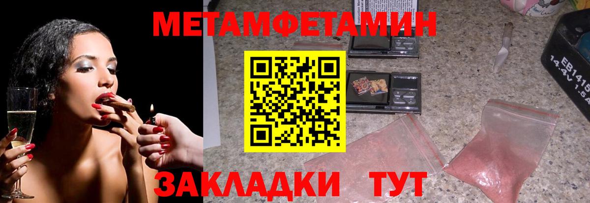 Первитин кристалл Луга